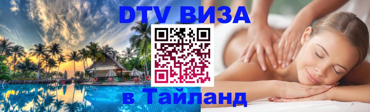 Сколько стоит DTV виза — актуальные цены, оформление даже без документов - 
